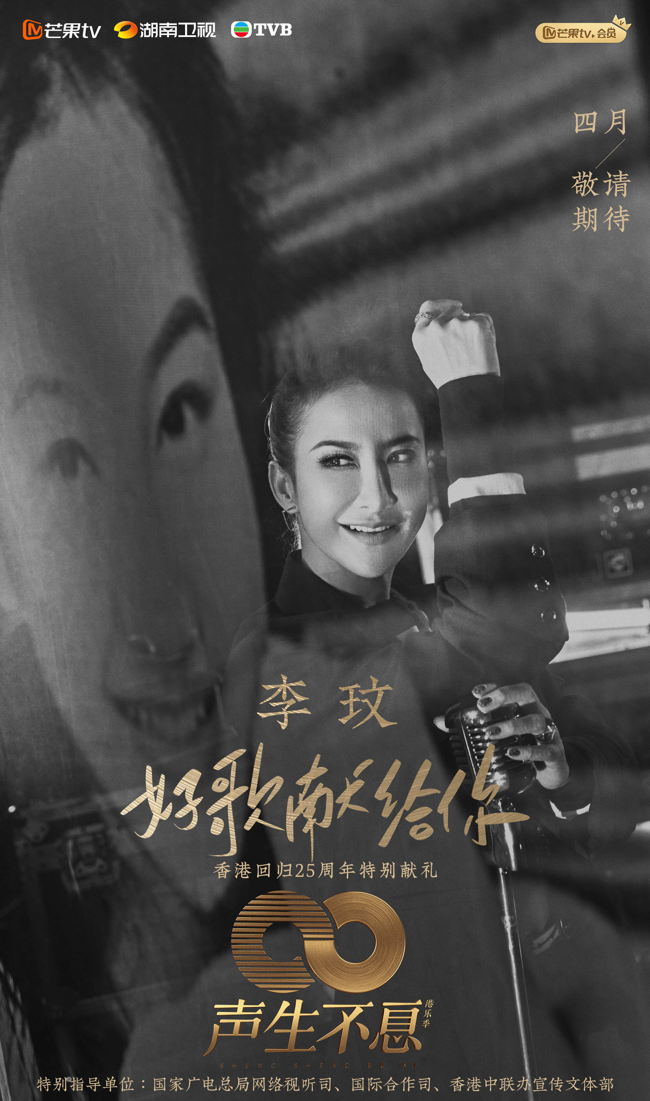 《声生不息·港乐季》歌手官宣!叶蒨文一头银发,李健气质儒雅