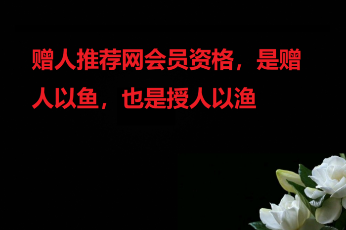 赠人以鱼.png