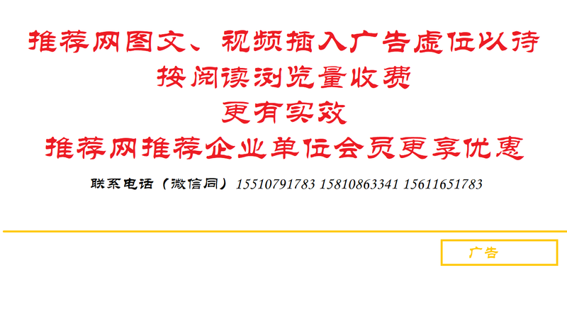广告招商图.png